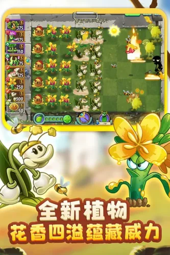 植物大战僵尸2ipad版游戏截图2