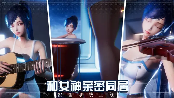 女神星球官方版游戏截图3