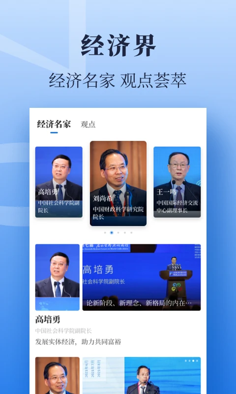 软件截图(2)