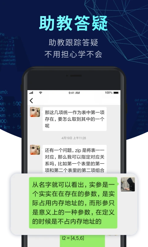 软件截图(4)