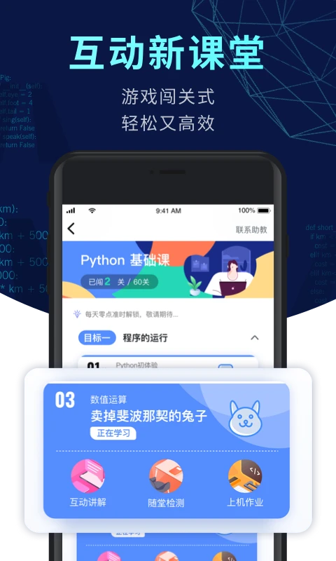 软件截图(5)