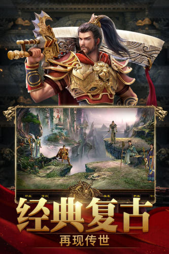 斩魔无双果盘版本游戏截图5