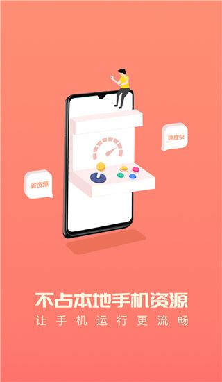 软件截图(2)