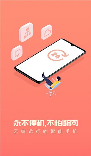 软件截图(5)