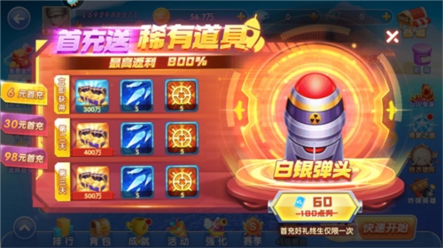 指尖捕鱼微信登录版5