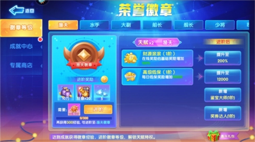 指尖捕鱼微信登录版8