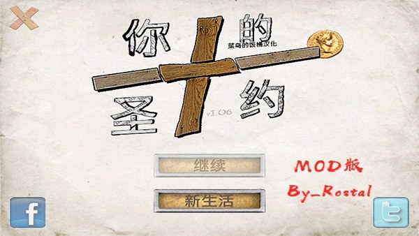 你的圣约汉化版(The You Testament)游戏截图1