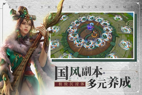 梦三国4399版游戏截图2