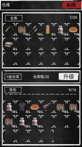 大灾变末日求生最新版本游戏截图4