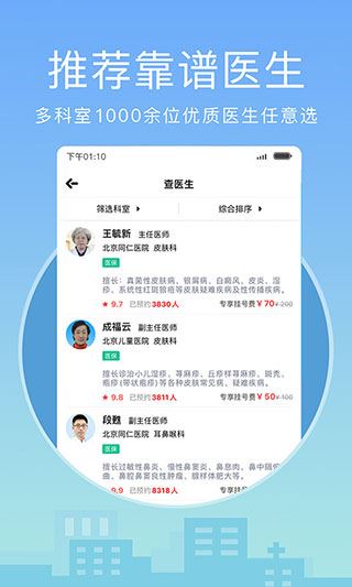 软件截图(2)