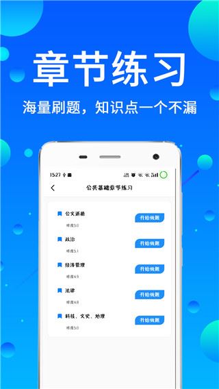 软件截图(3)