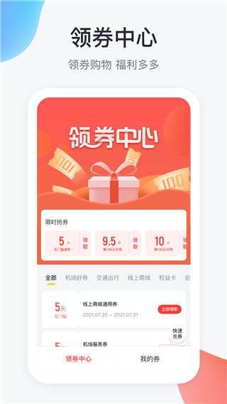 软件截图(4)