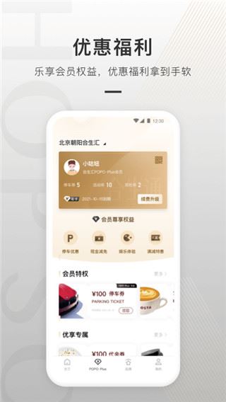 软件截图(2)