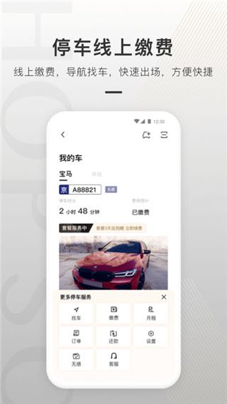 软件截图(4)