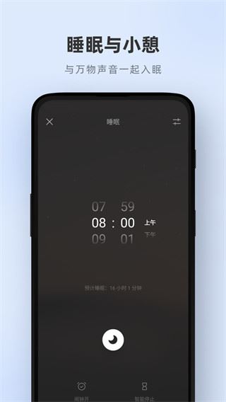 潮汐app官方版图片1