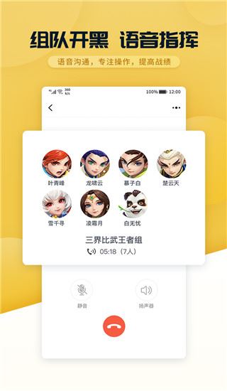 软件截图(4)