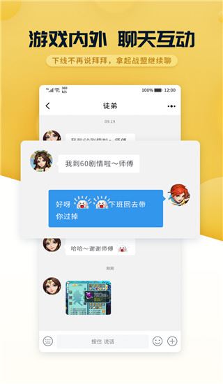 软件截图(3)