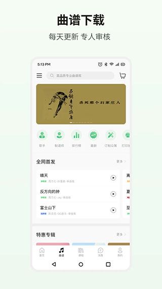 软件截图(2)