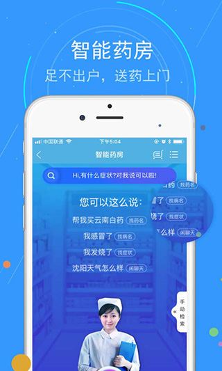 软件截图(4)