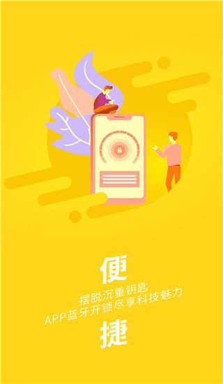 蜗牛管家app图片1