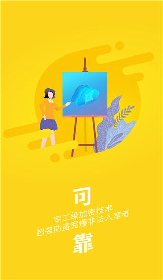 软件截图(5)