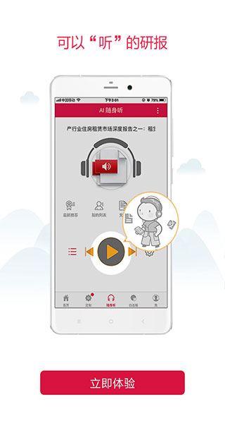 软件截图(4)