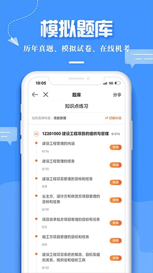 软件截图(2)