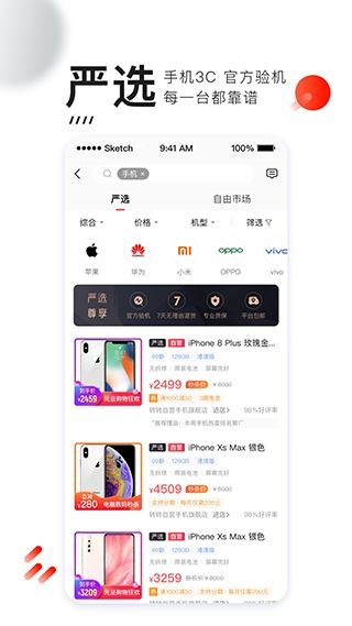 软件截图(2)