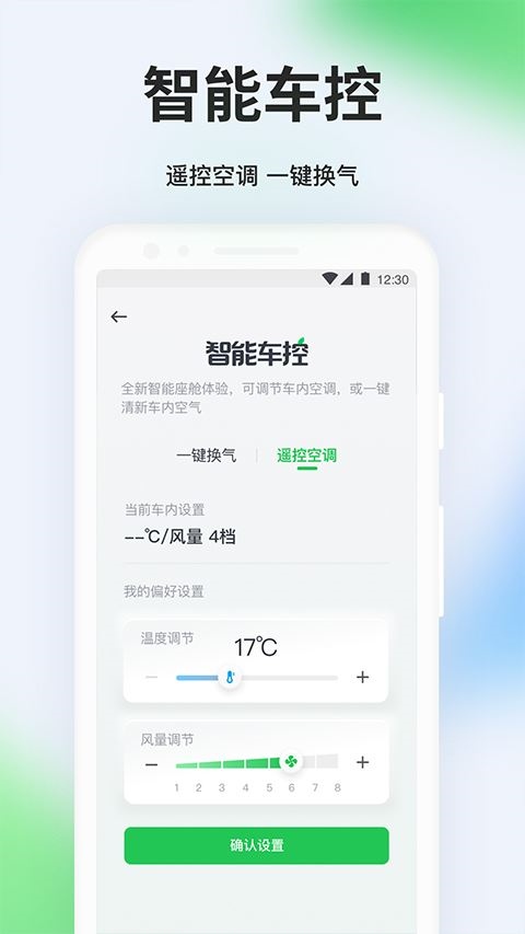 软件截图(3)