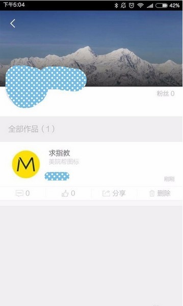 美院帮ios版app下载