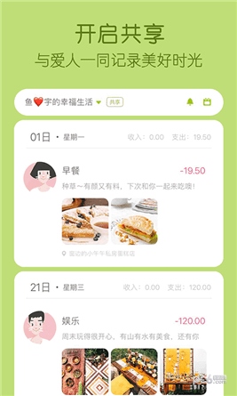 米丫记账app