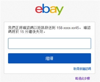 ebay app最新版怎么注册