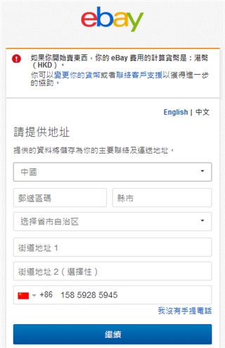 ebay app最新版怎么注册