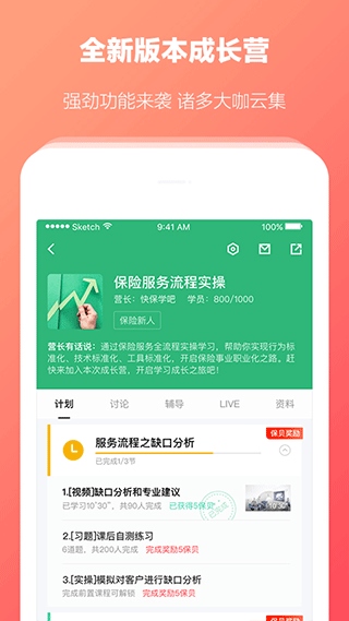 软件截图(3)