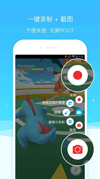 超级截图录屏大师app(Super Screen Recorder)图片1