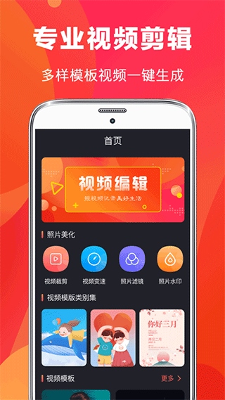 ae剪辑app(快易视频剪辑)图片1