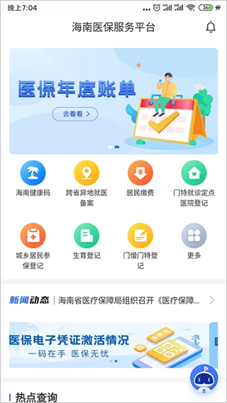 软件截图(3)