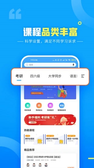 软件截图(3)