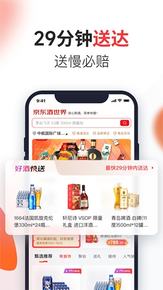 软件截图(2)