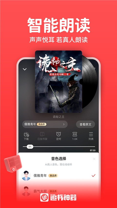 软件截图(4)