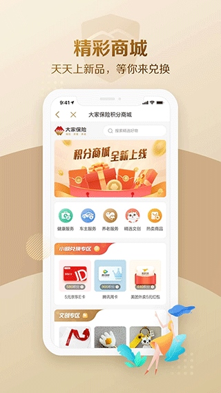 软件截图(4)