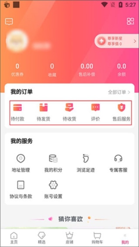 微折购app官方最新版8